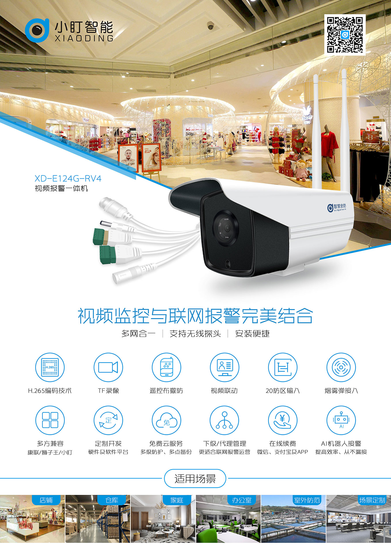 安防監控行業開始真正邁入AI智能化的新時代