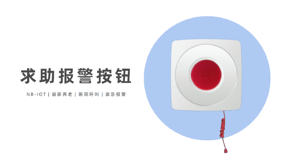 原來緊急報(bào)警按鈕可以這樣用！