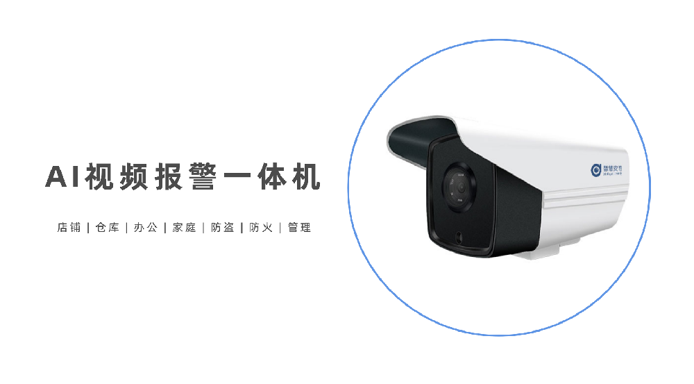 店鋪安全